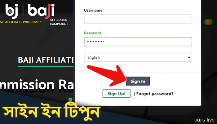 Baji অ্যাফিলিয়েট পেজে আপনার প্রোফাইলে লগ ইন করুন