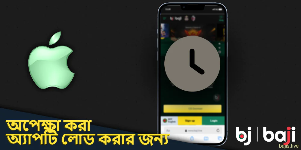 Baji অ্যাপ লোড হওয়ার জন্য অপেক্ষা করুন