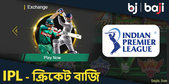 IPL - Baji ওয়েবসাইটে সবচেয়ে জনপ্রিয় ক্রিকেট প্রতিযোগিতা