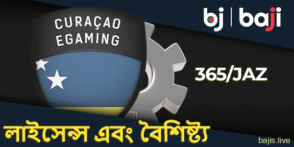 বাংলাদেশে Baji লাইসেন্স এবং বৈশিষ্ট্য