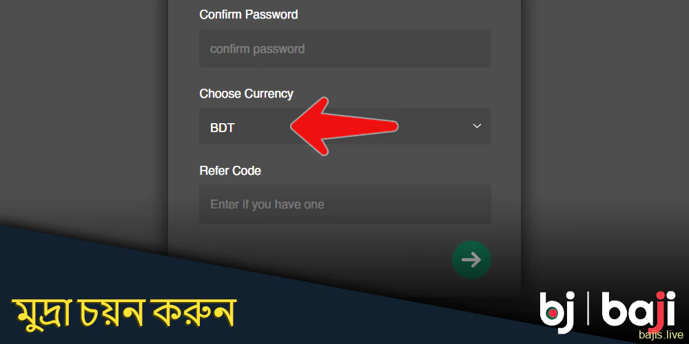 Baji রেজিস্ট্রেশন ফর্মে আপনার মুদ্রা নির্বাচন করুন