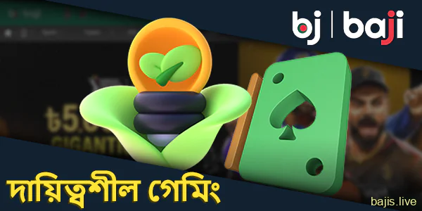 Baji বিডি এর দায়িত্বশীল গেমিং নীতি